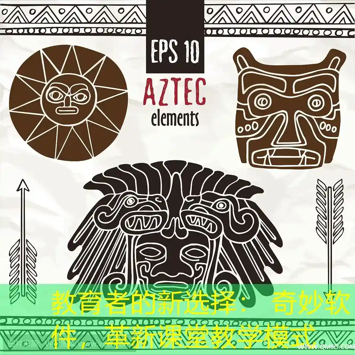 教育者的新选择： 奇妙软件，革新课堂教学模式