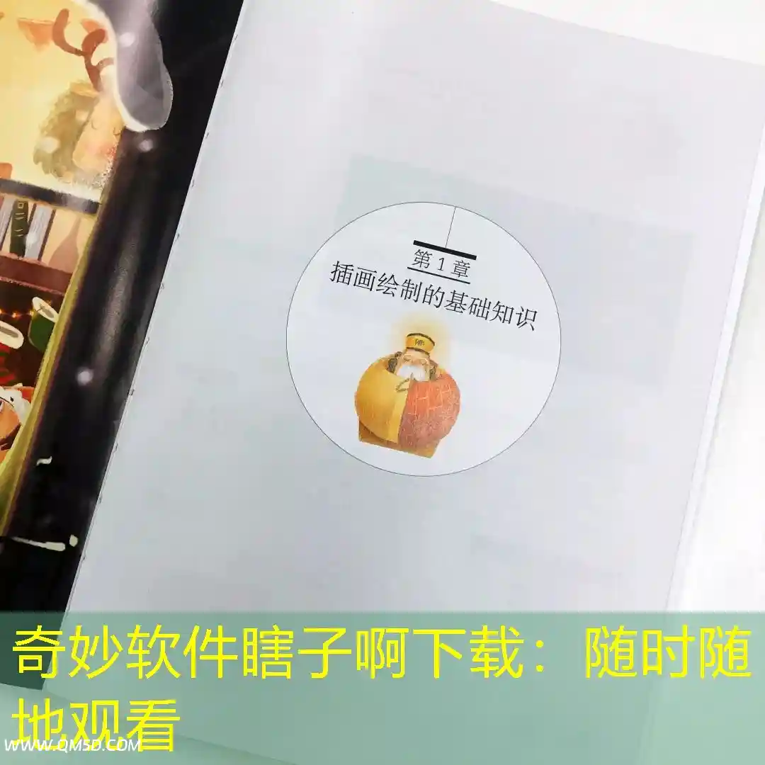 奇妙软件瞎子啊下载：随时随地观看