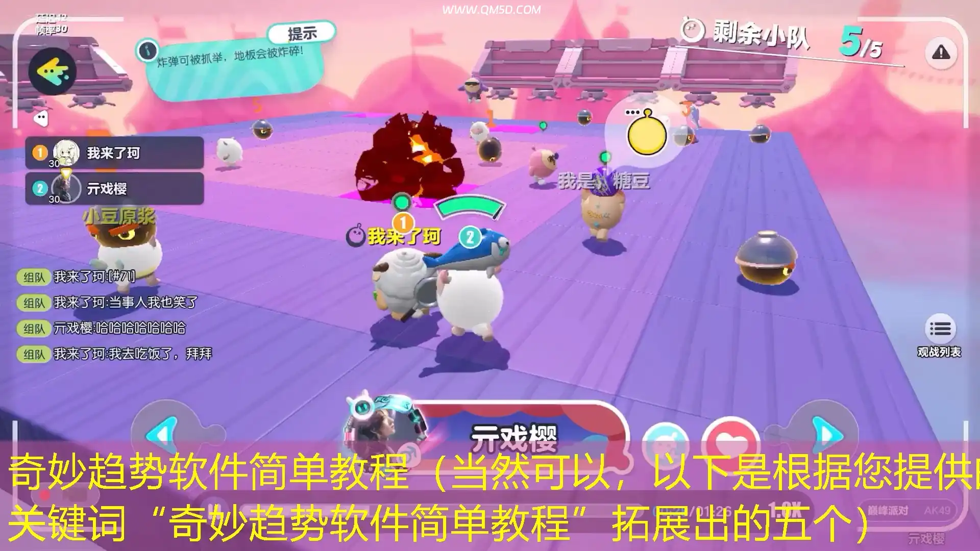 奇妙趋势软件简单教程（当然可以，以下是根据您提供的关键词“奇妙趋势软件简单教程”拓展出的五个）