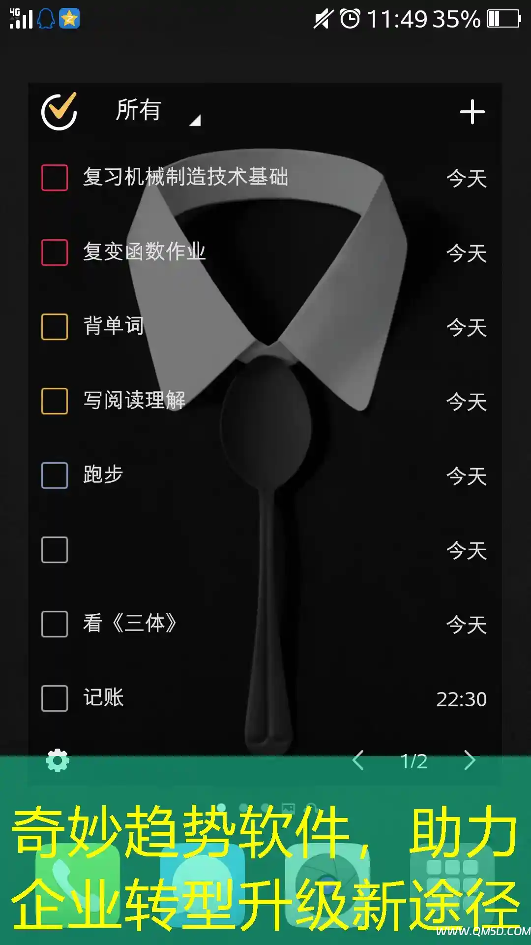 奇妙趋势软件，助力企业转型升级新途径