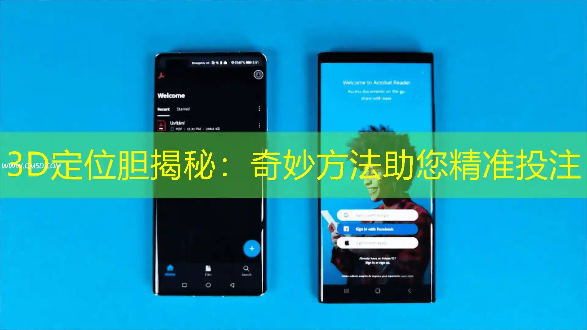 3D定位胆揭秘：奇妙方法助您精准投注