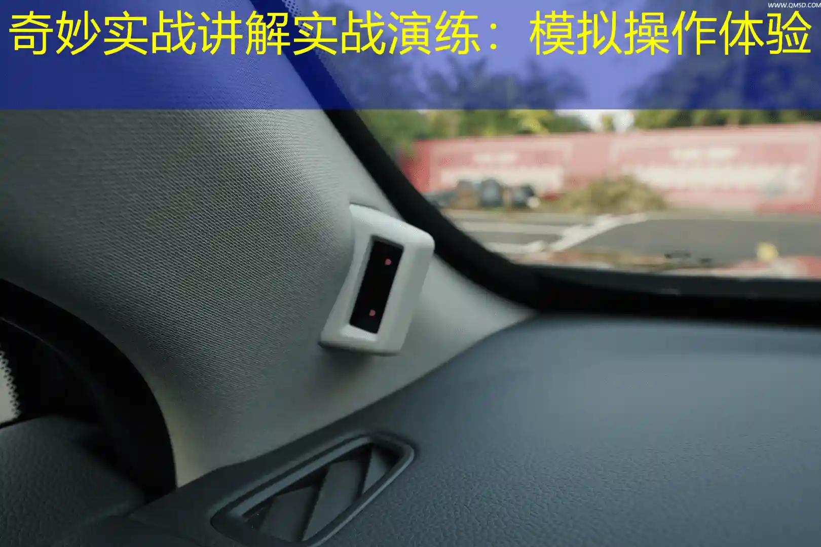 奇妙实战讲解实战演练：模拟操作体验
