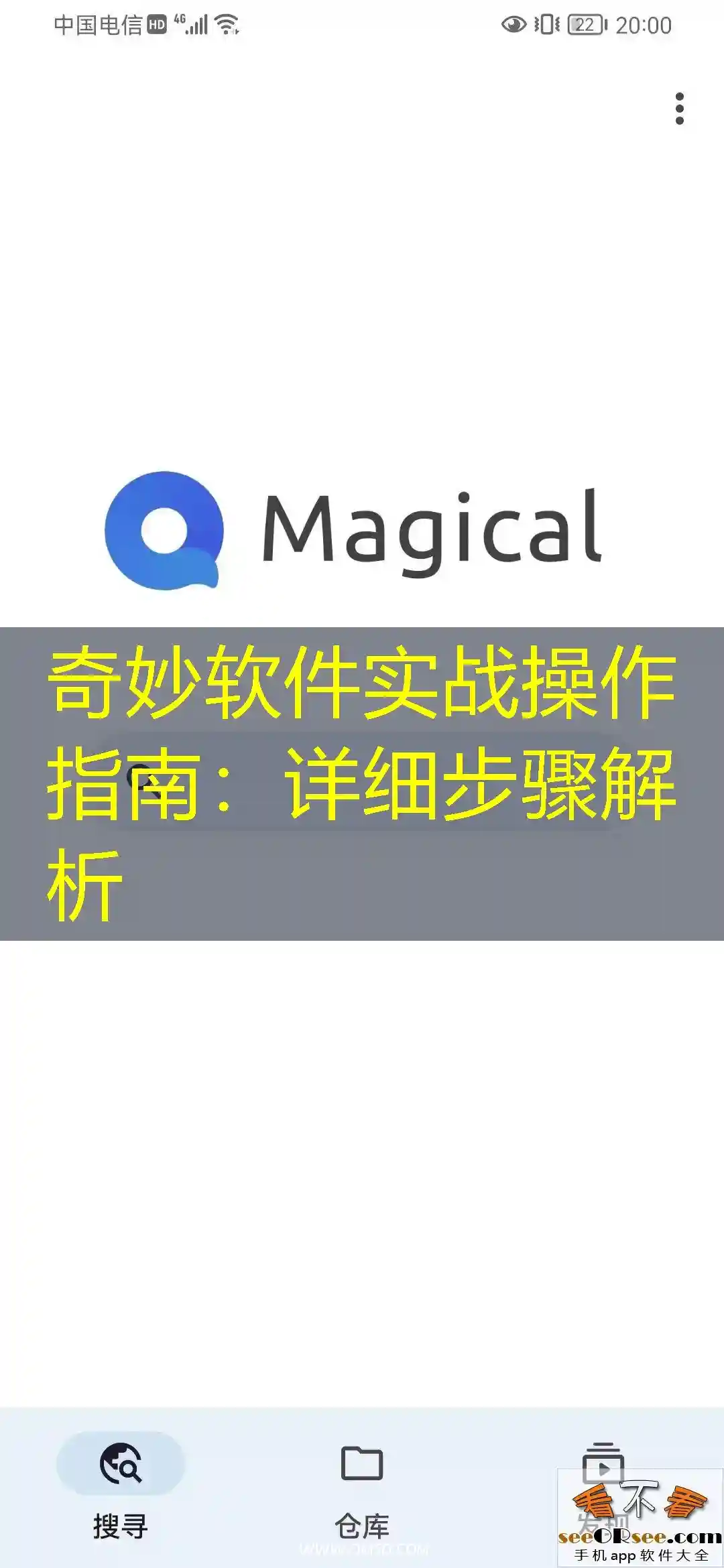 奇妙软件实战操作指南：详细步骤解析