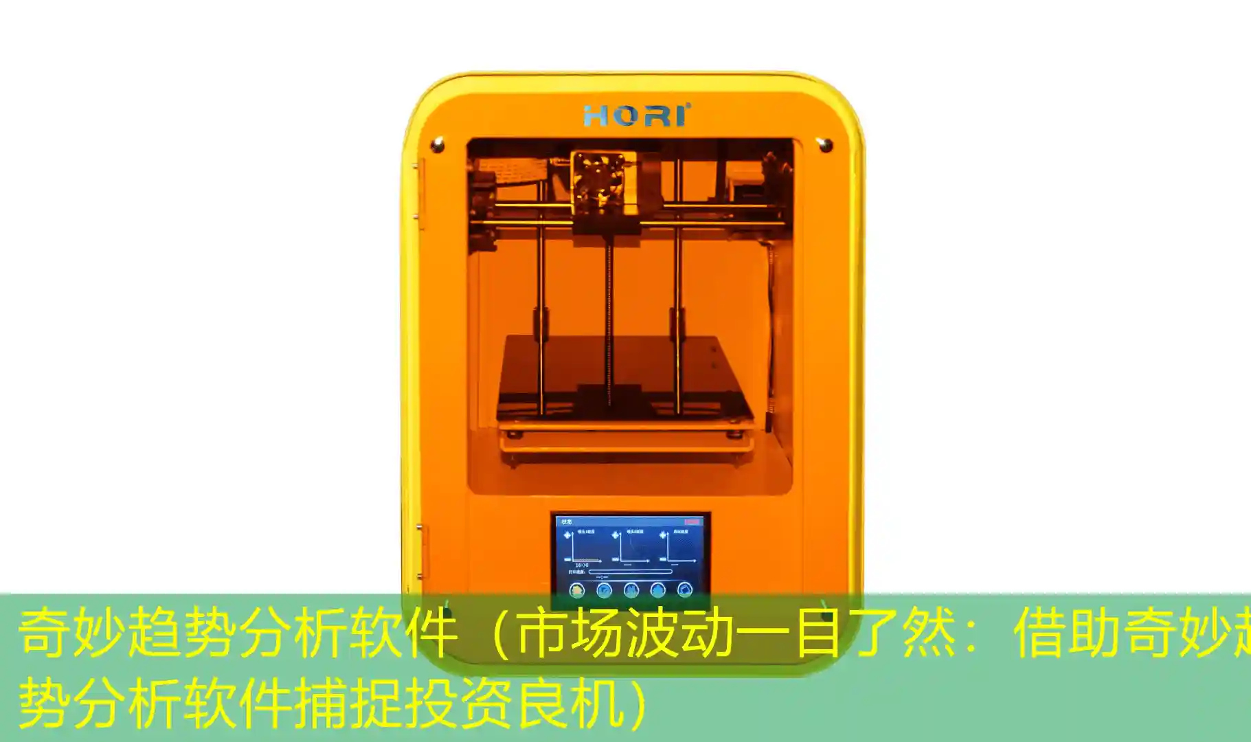 奇妙趋势分析软件（市场波动一目了然：借助奇妙趋势分析软件捕捉投资良机）