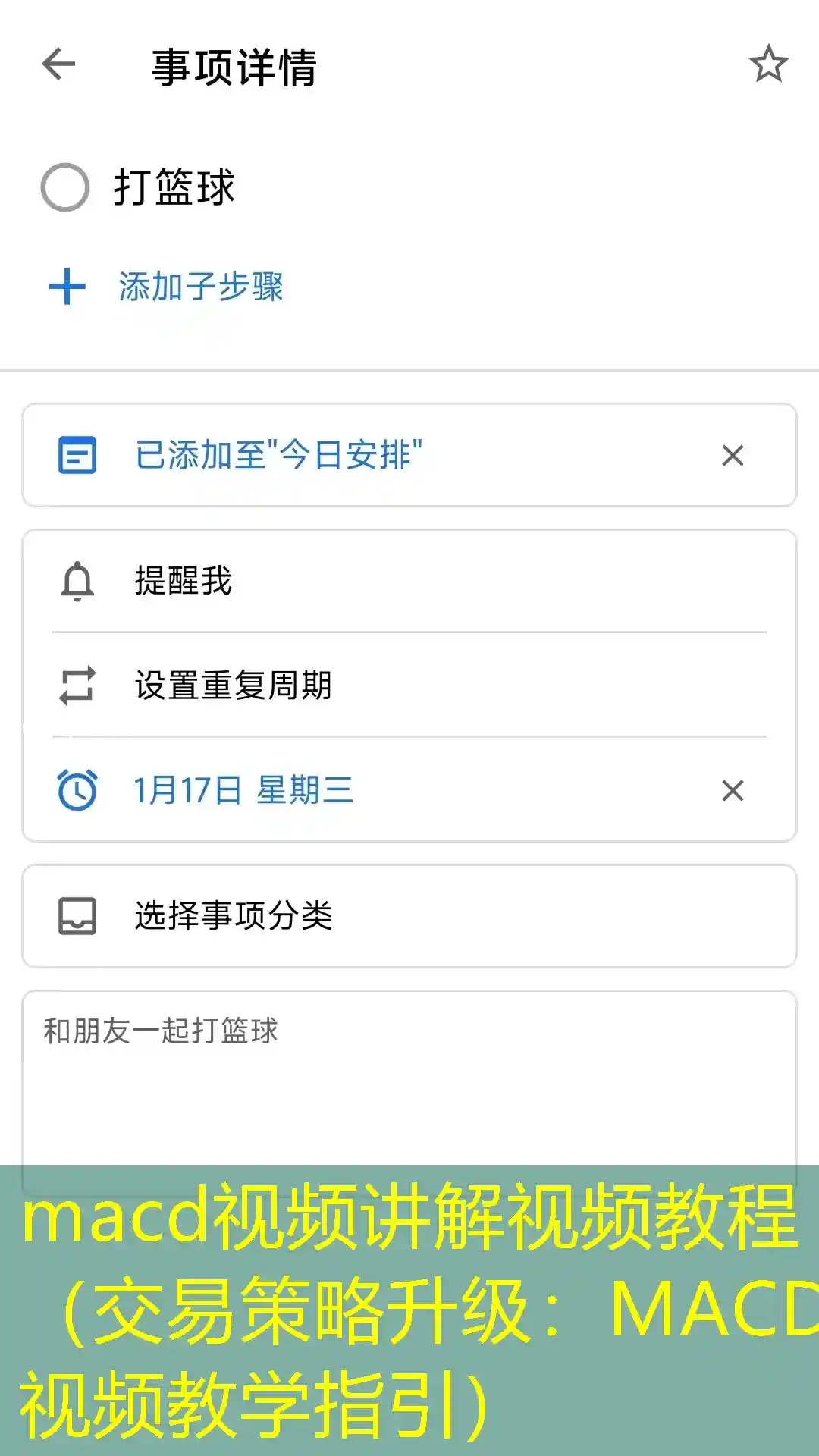 macd视频讲解视频教程（交易策略升级：MACD视频教学指引）