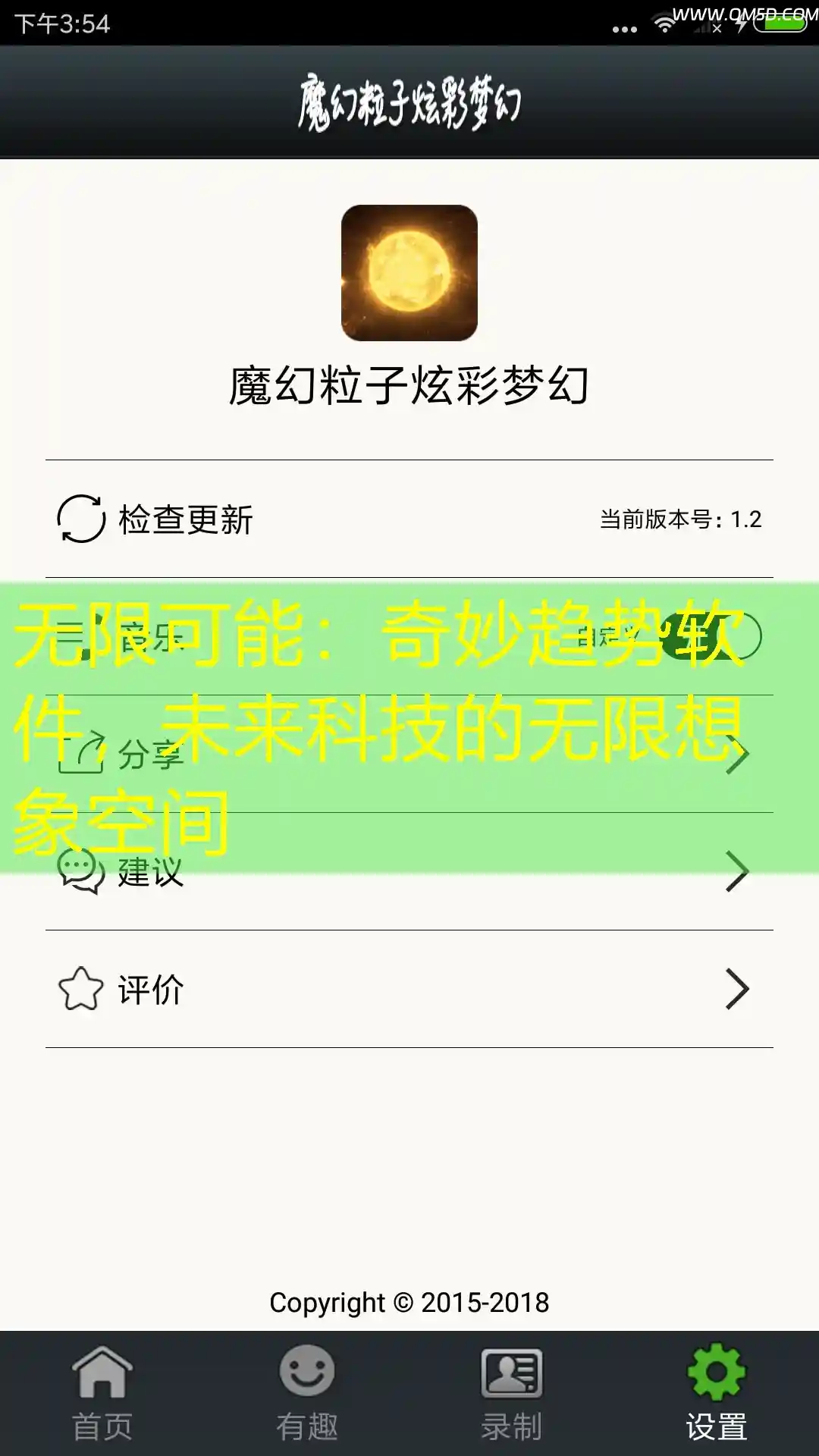无限可能：奇妙趋势软件，未来科技的无限想象空间