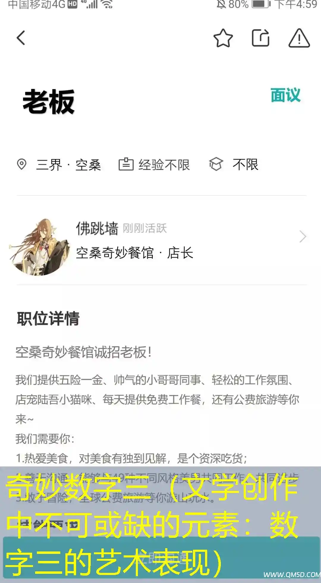 奇妙数字三（文学创作中不可或缺的元素：数字三的艺术表现）