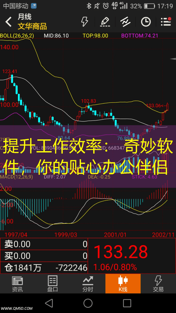 提升工作效率： 奇妙软件，你的贴心办公伴侣