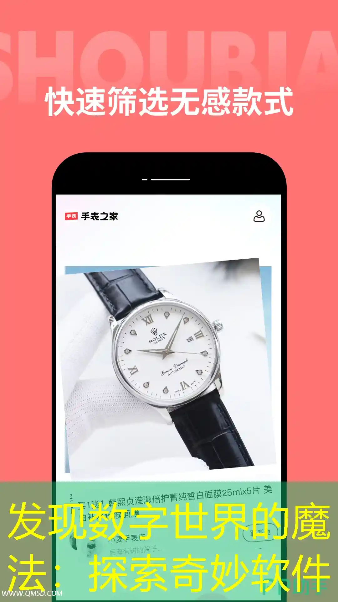 发现数字世界的魔法：探索奇妙软件