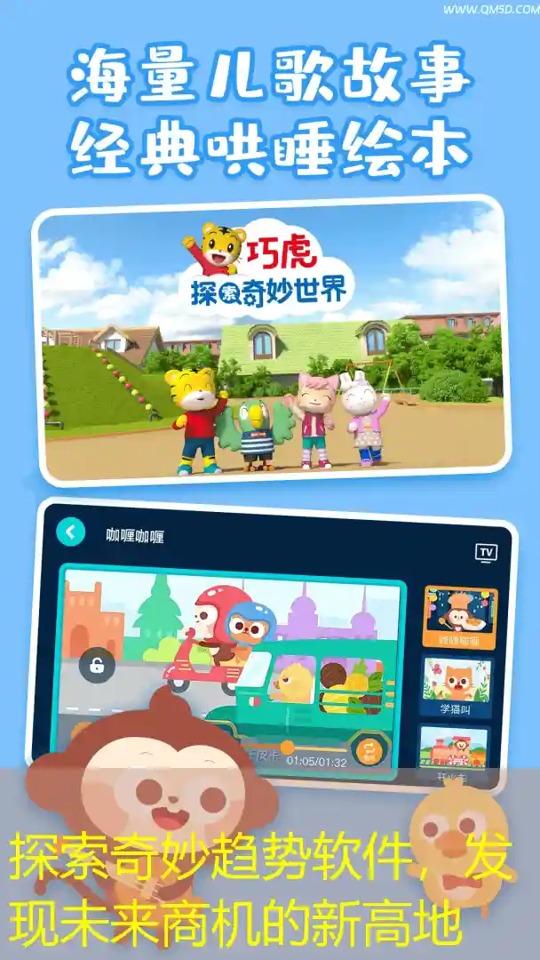 探索奇妙趋势软件，发现未来商机的新高地