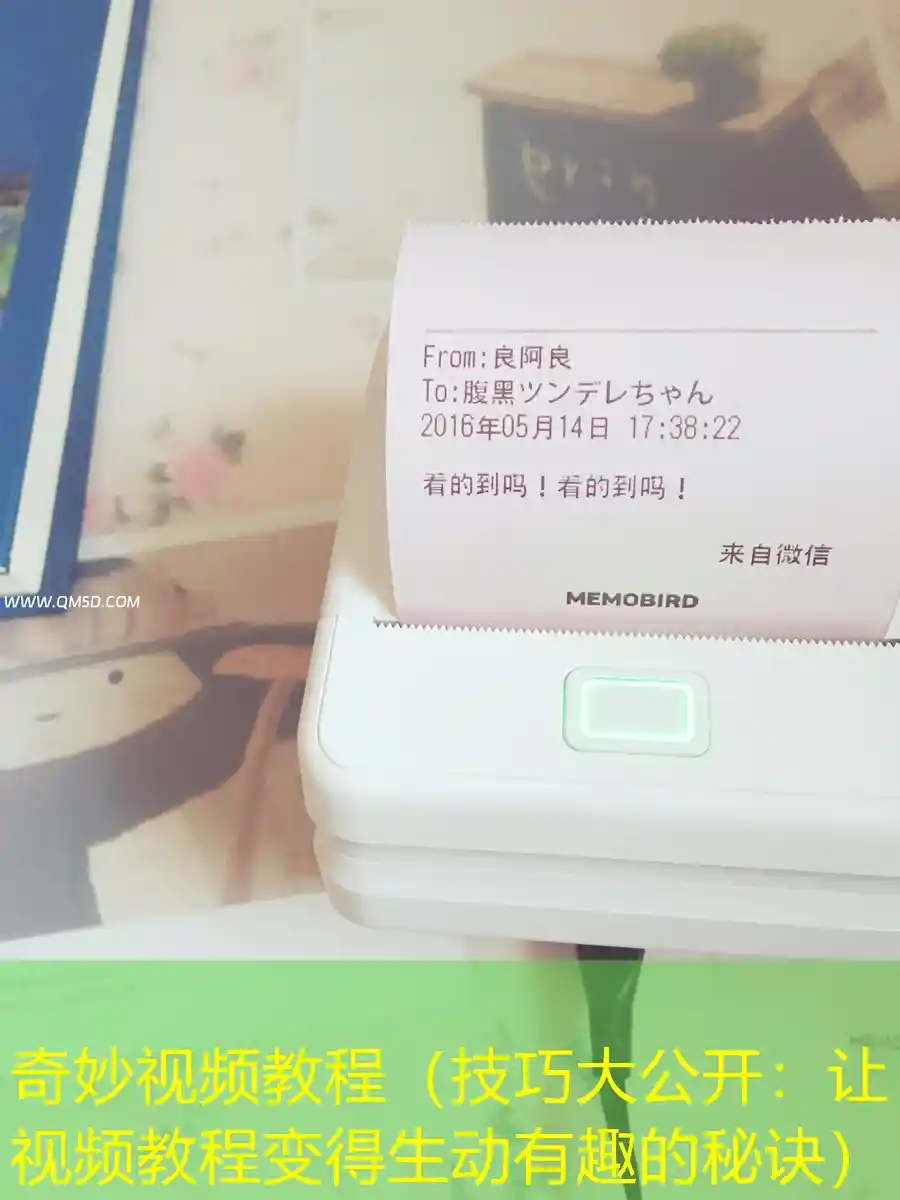 奇妙视频教程（技巧大公开：让视频教程变得生动有趣的秘诀）