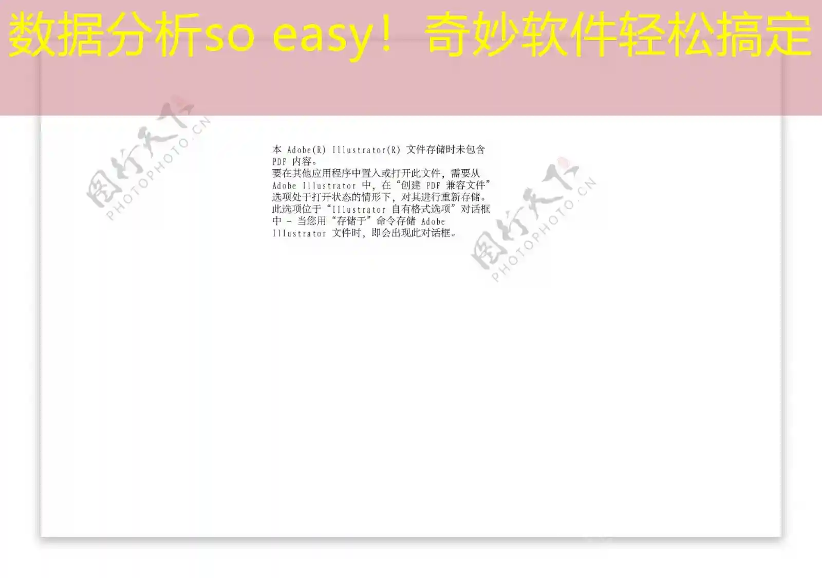 数据分析so easy！奇妙软件轻松搞定