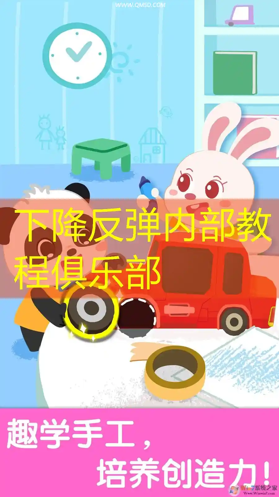 下降反弹内部教程俱乐部