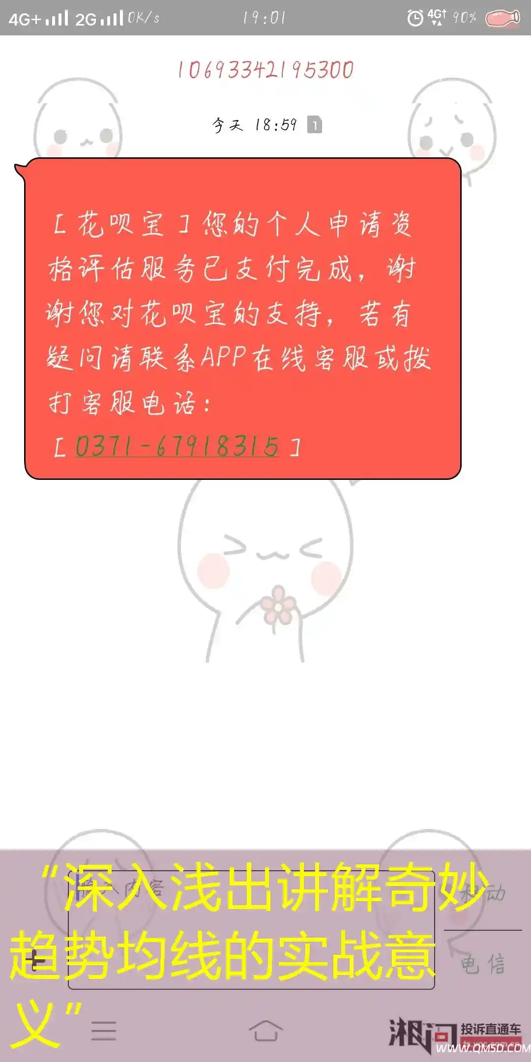 “深入浅出讲解奇妙趋势均线的实战意义”