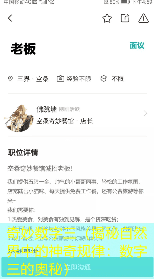 奇妙数字三（揭秘自然界中的神奇规律：数字三的奥秘）