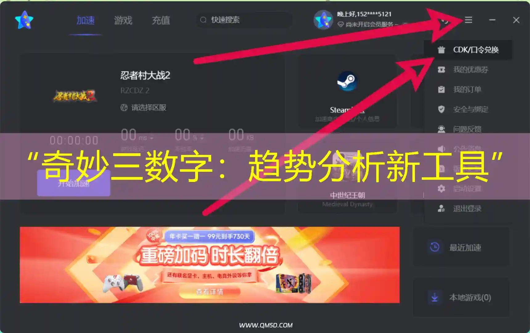 “奇妙三数字：趋势分析新工具”