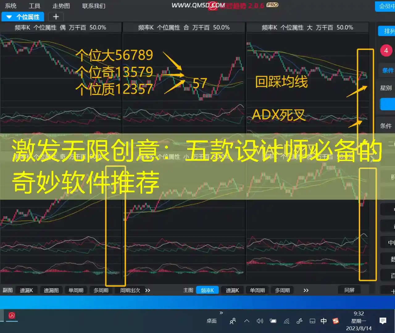 激发无限创意：五款设计师必备的奇妙软件推荐