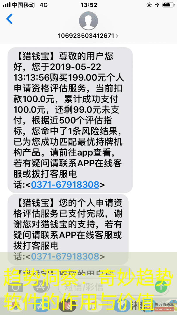 趋势洞察：奇妙趋势软件的作用与价值