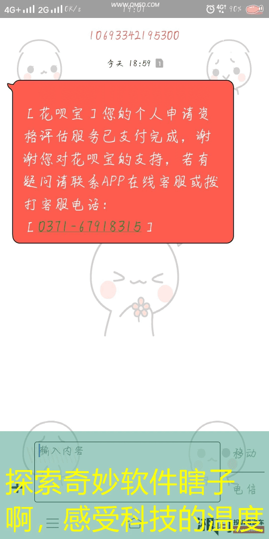 探索奇妙软件瞎子啊，感受科技的温度