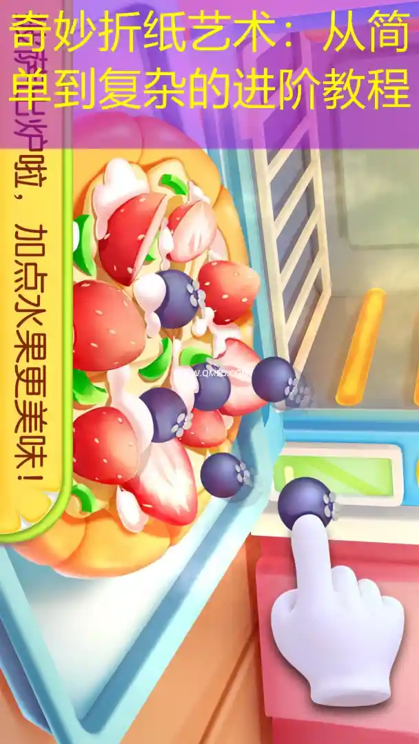 奇妙折纸艺术：从简单到复杂的进阶教程