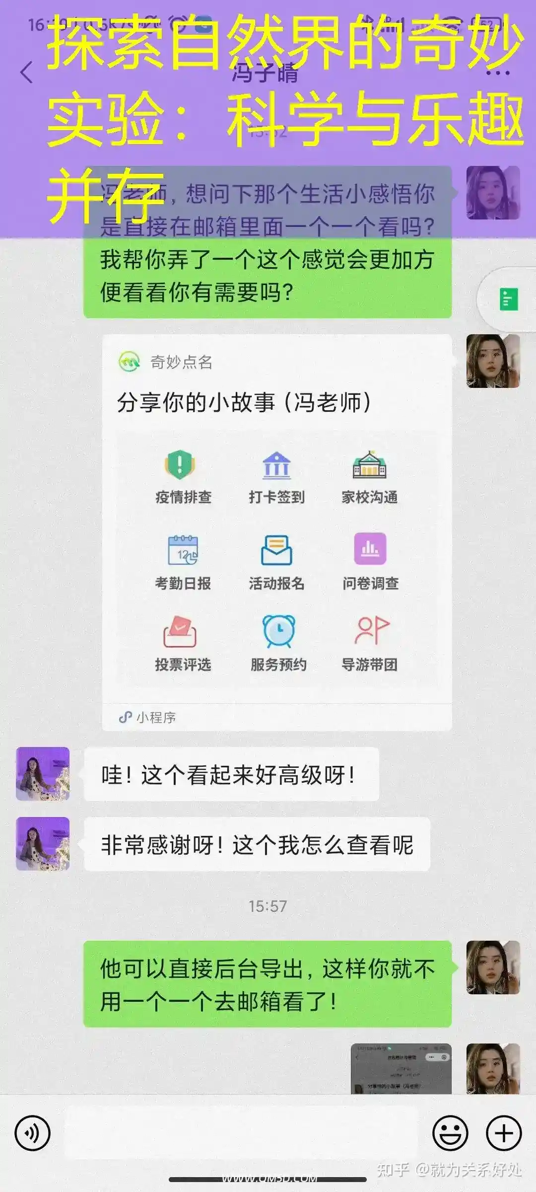探索自然界的奇妙实验：科学与乐趣并存