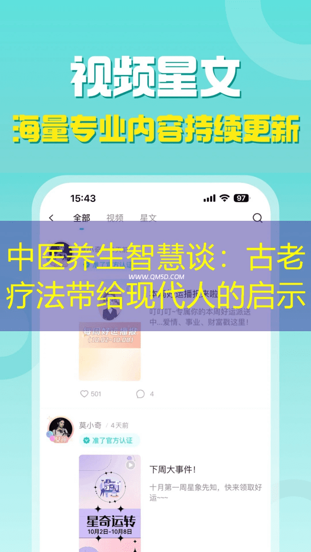 中医养生智慧谈：古老疗法带给现代人的启示
