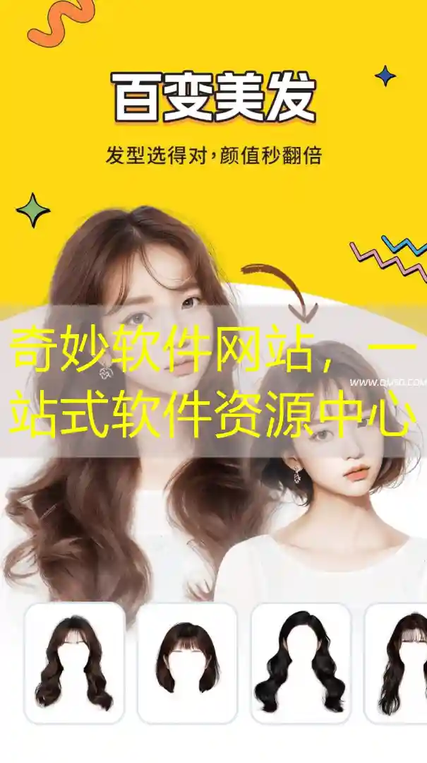 奇妙软件网站，一站式软件资源中心