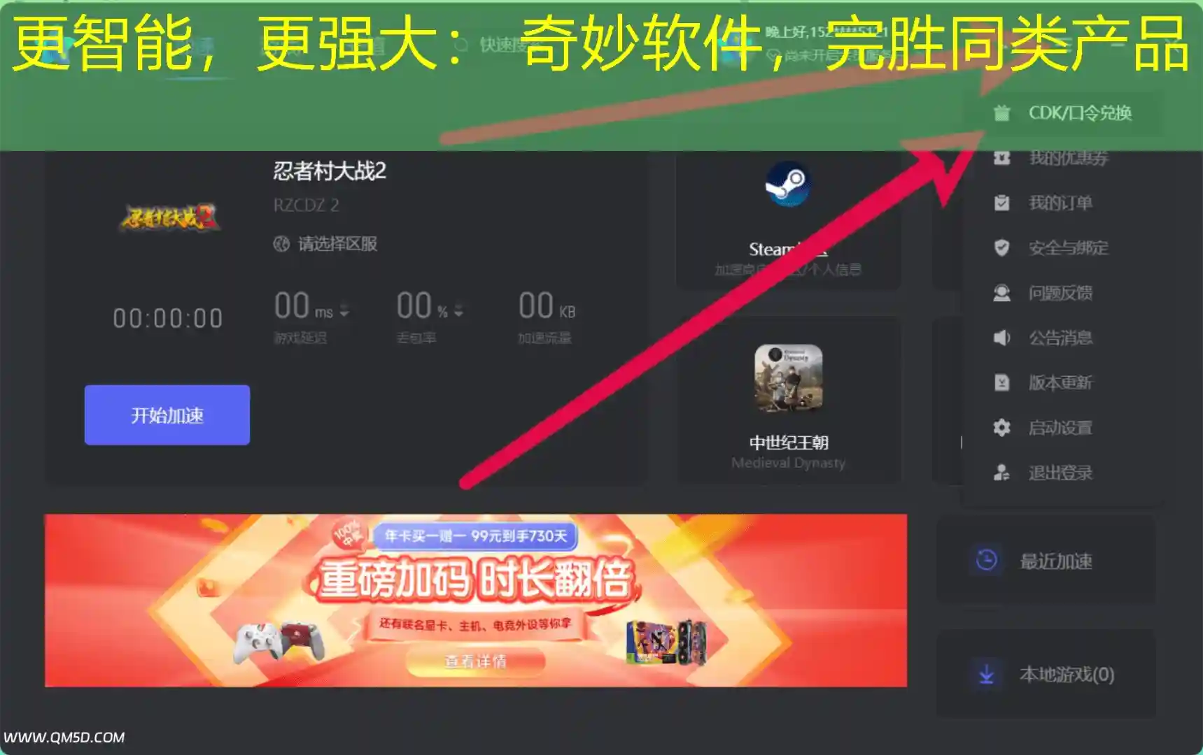 更智能，更强大： 奇妙软件，完胜同类产品
