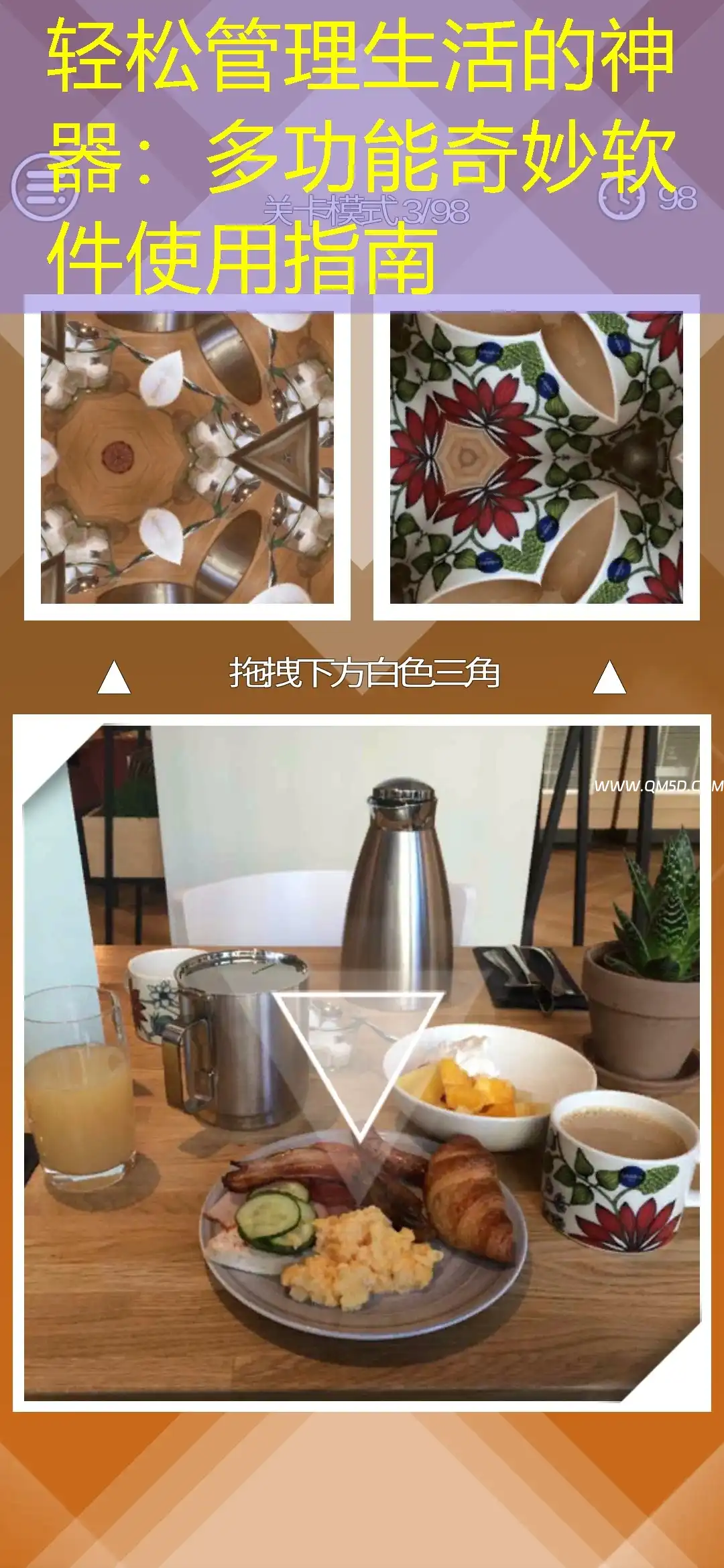 轻松管理生活的神器：多功能奇妙软件使用指南