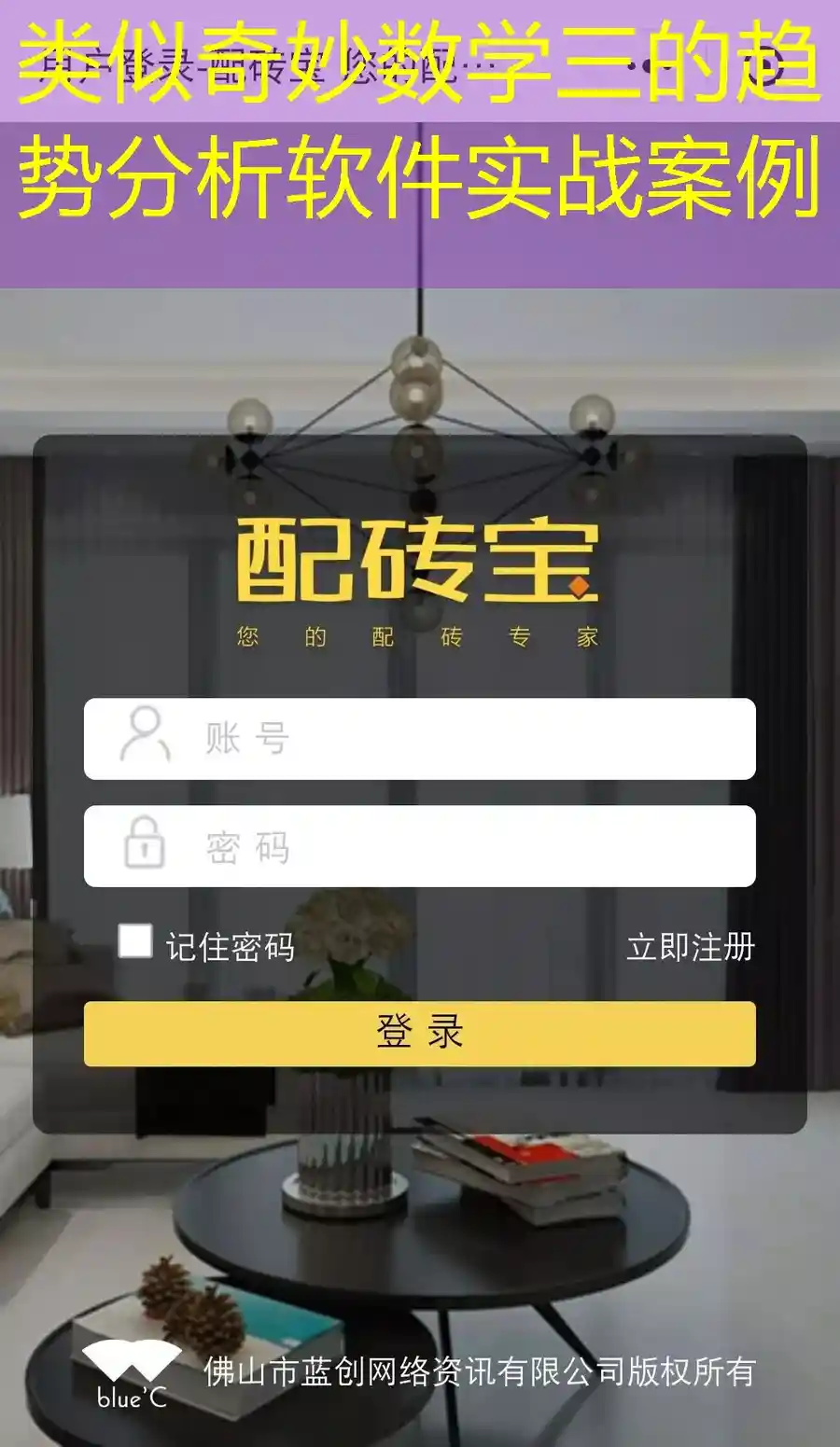 类似奇妙数学三的趋势分析软件实战案例