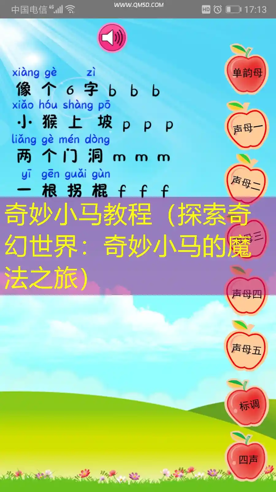 奇妙小马教程（探索奇幻世界：奇妙小马的魔法之旅）