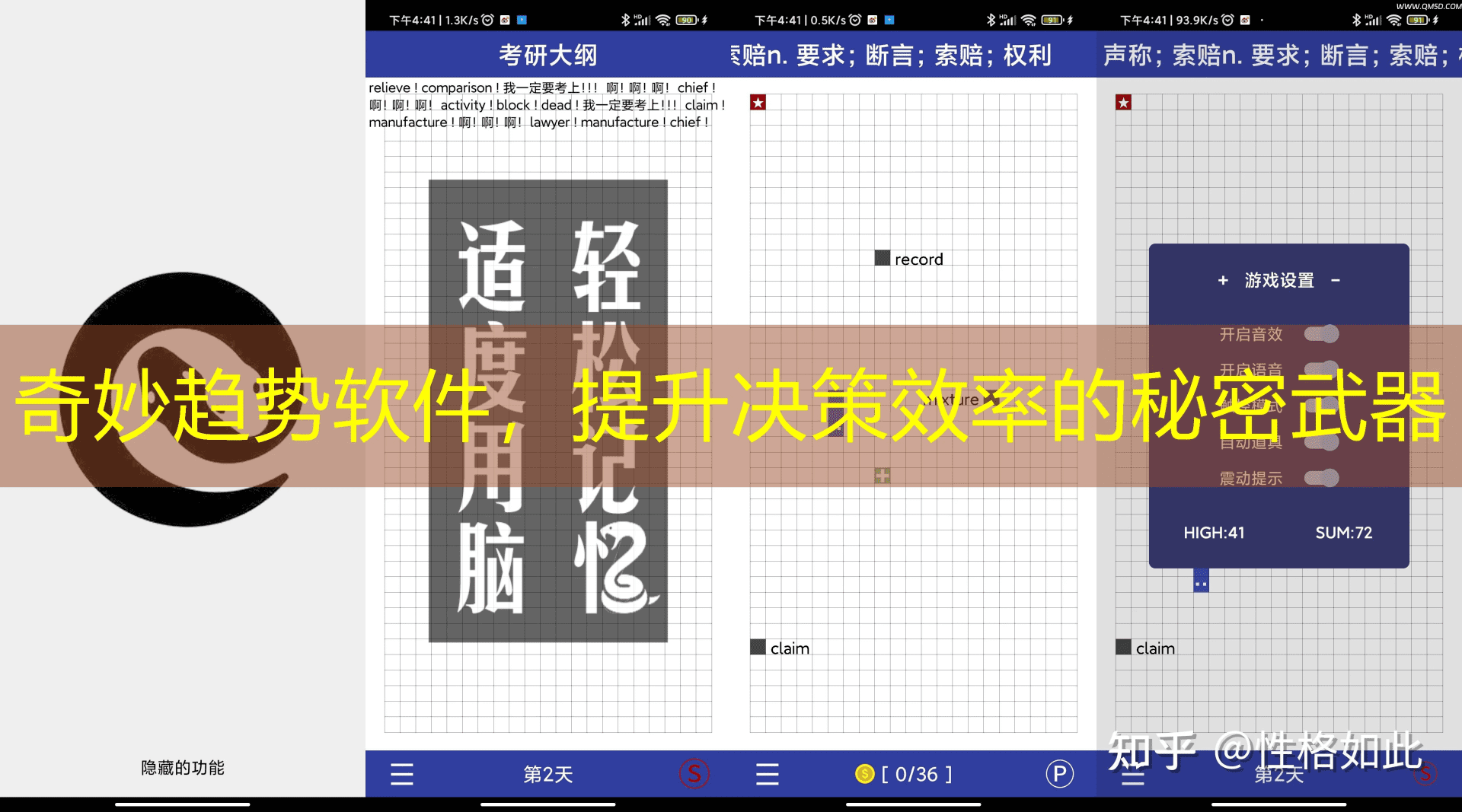 奇妙趋势软件，提升决策效率的秘密武器
