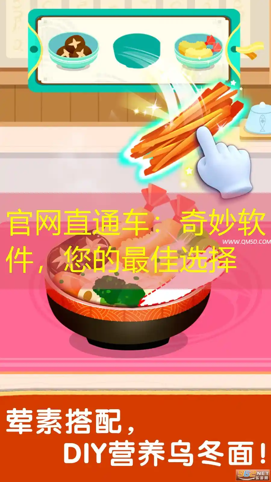 官网直通车：奇妙软件，您的最佳选择
