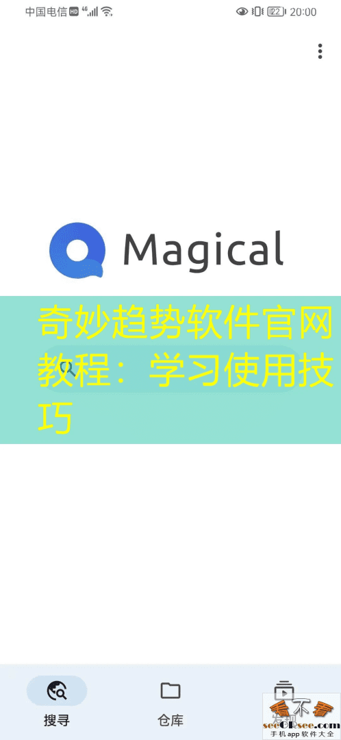 奇妙趋势软件官网教程：学习使用技巧