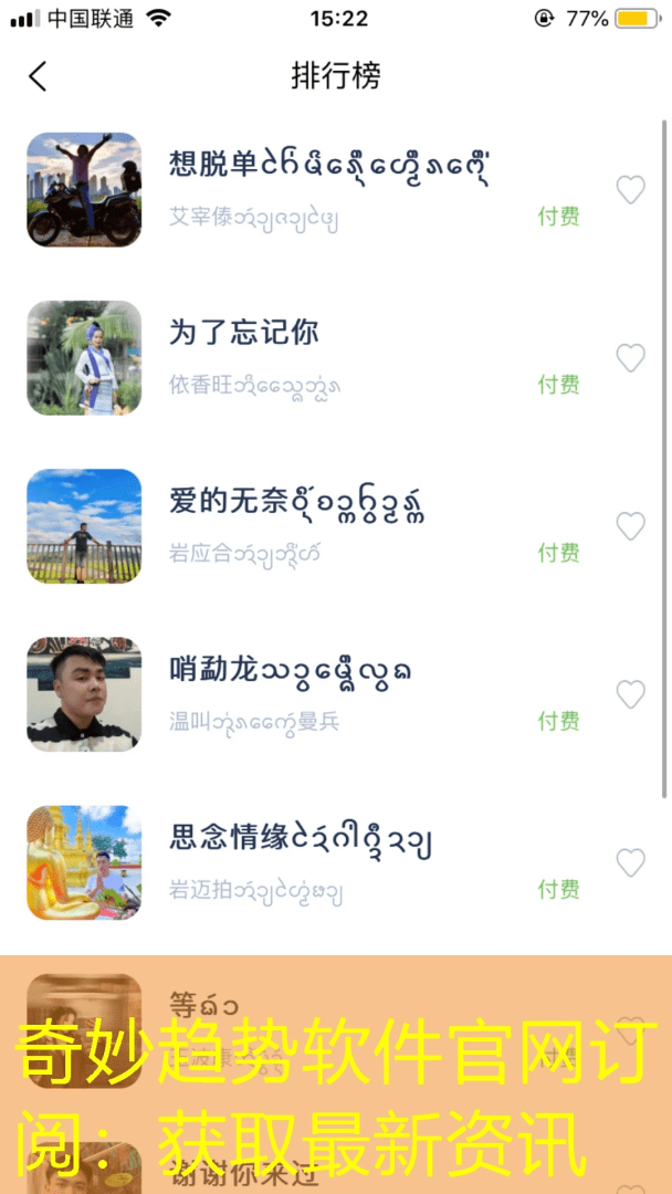 奇妙趋势软件官网订阅：获取最新资讯