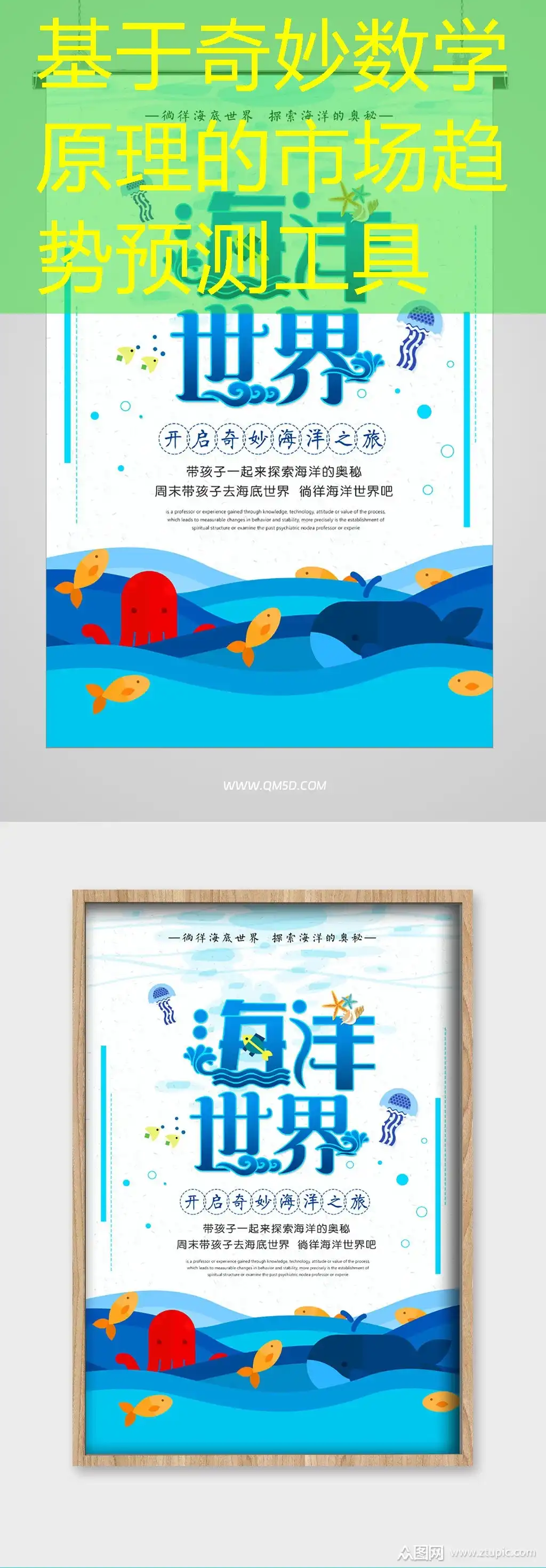 基于奇妙数学原理的市场趋势预测工具