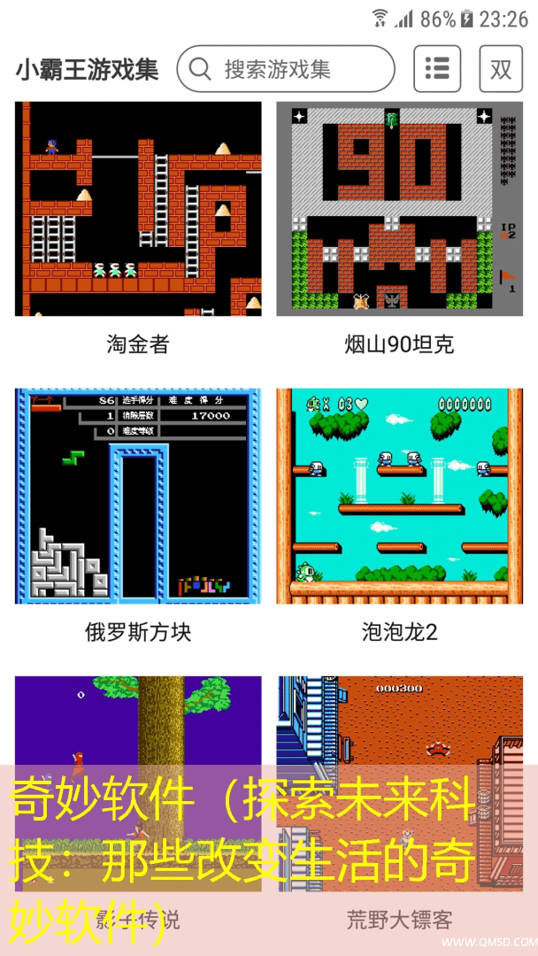 奇妙软件（探索未来科技：那些改变生活的奇妙软件）