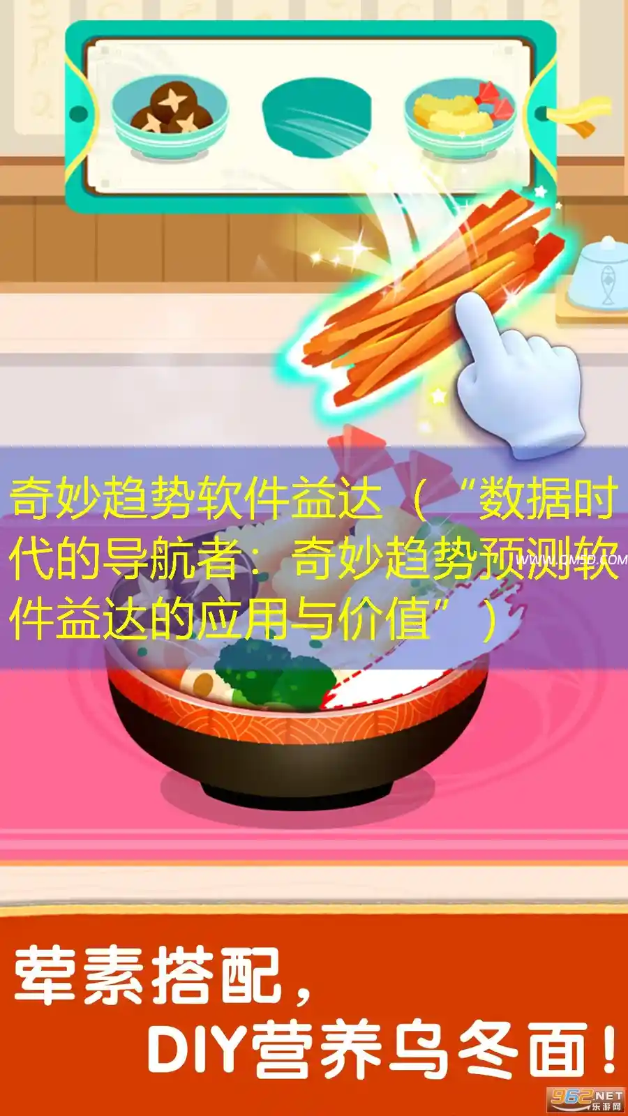 奇妙趋势软件益达（“数据时代的导航者：奇妙趋势预测软件益达的应用与价值”）