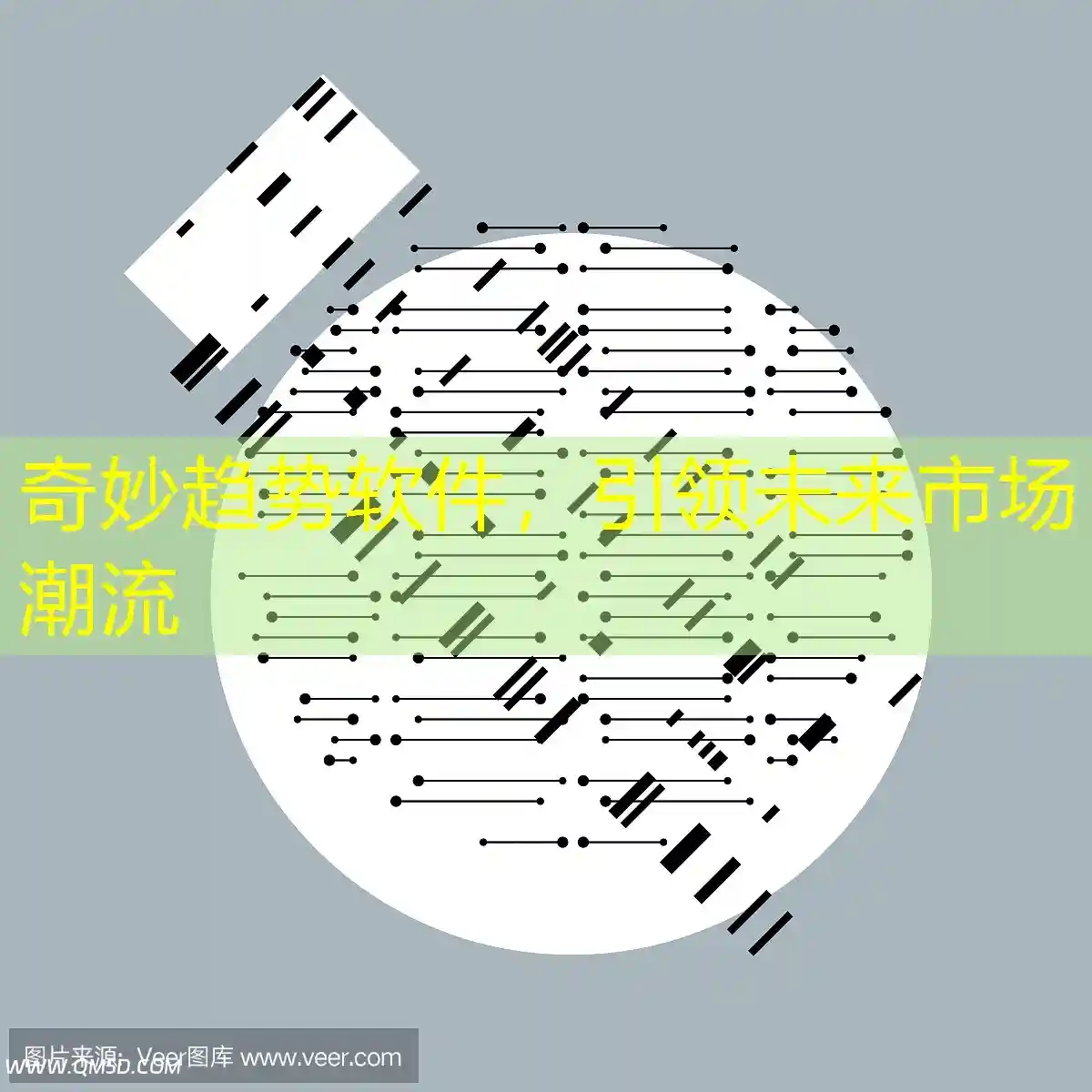 奇妙趋势软件，引领未来市场潮流