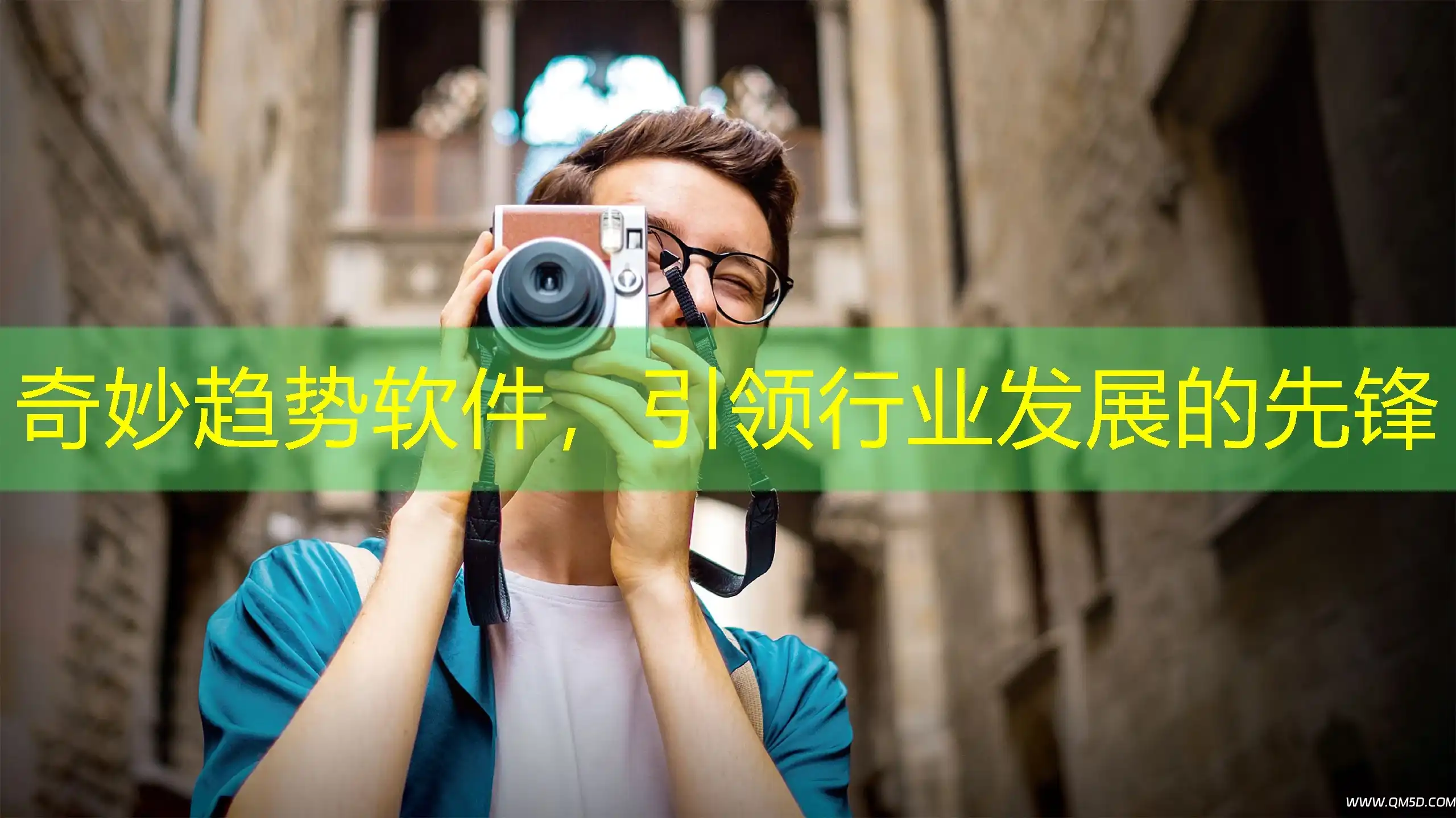 奇妙趋势软件，引领行业发展的先锋