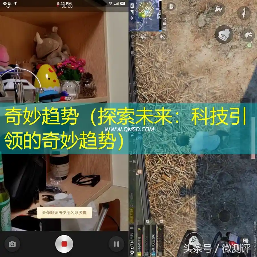奇妙趋势（探索未来：科技引领的奇妙趋势）