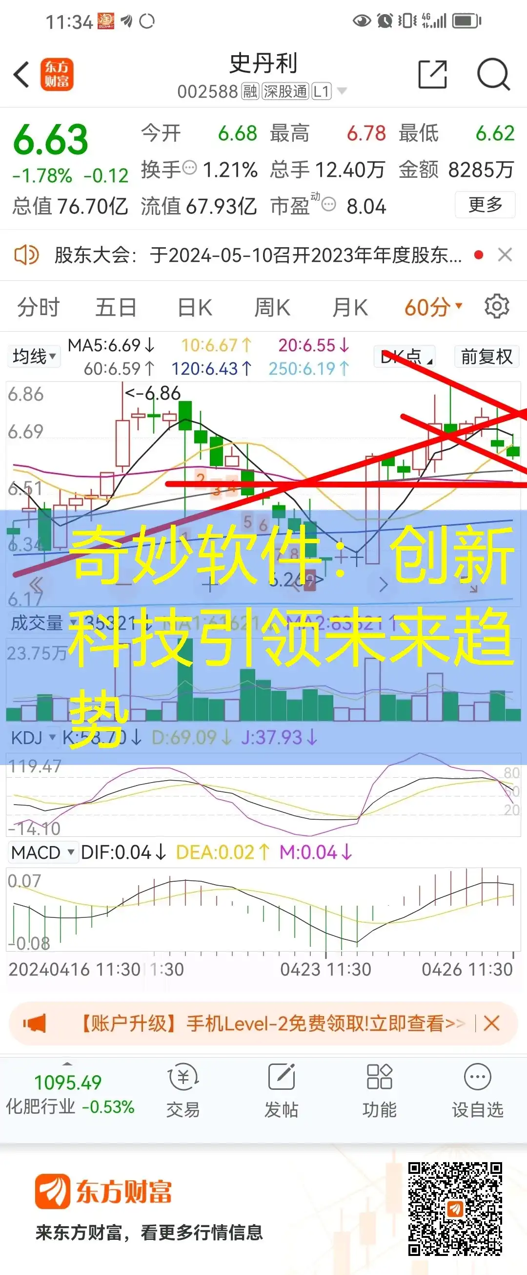 奇妙软件：创新科技引领未来趋势