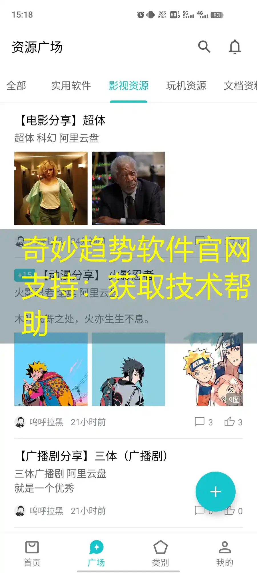 奇妙趋势软件官网支持：获取技术帮助