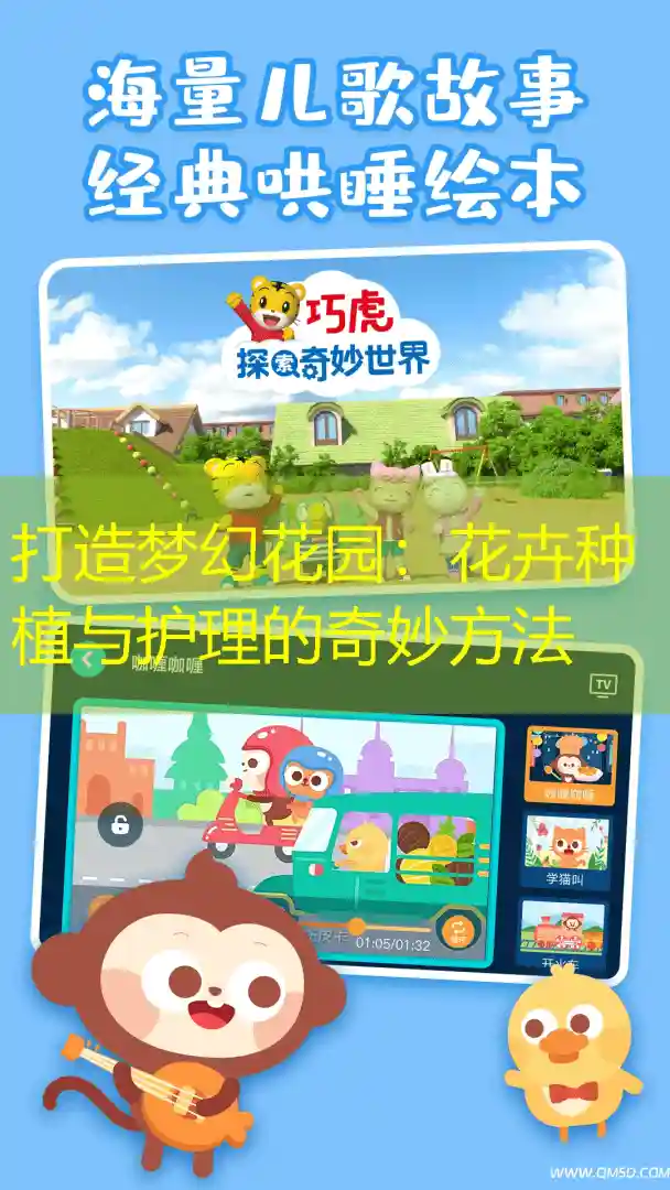 打造梦幻花园：花卉种植与护理的奇妙方法