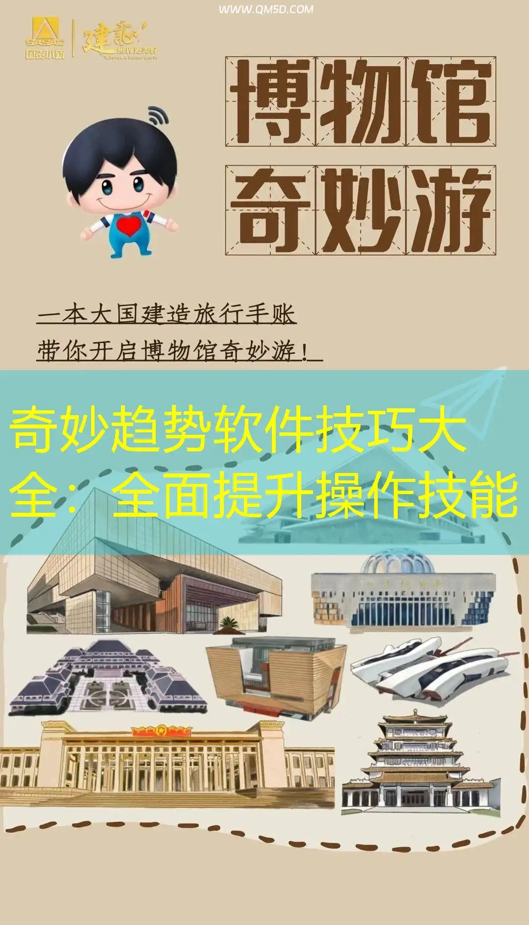 奇妙趋势软件技巧大全：全面提升操作技能