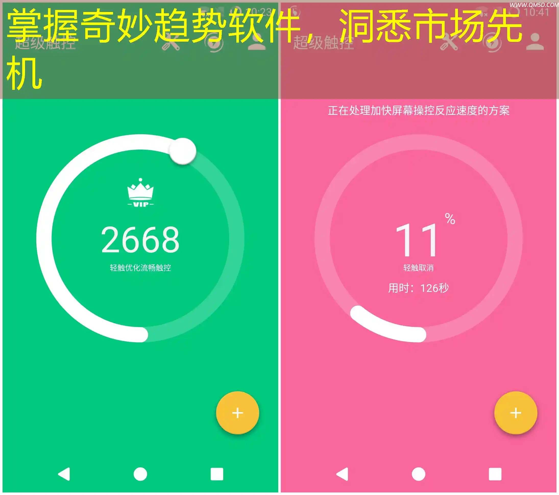 掌握奇妙趋势软件，洞悉市场先机