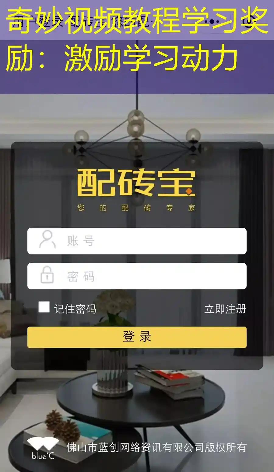 奇妙视频教程学习奖励：激励学习动力