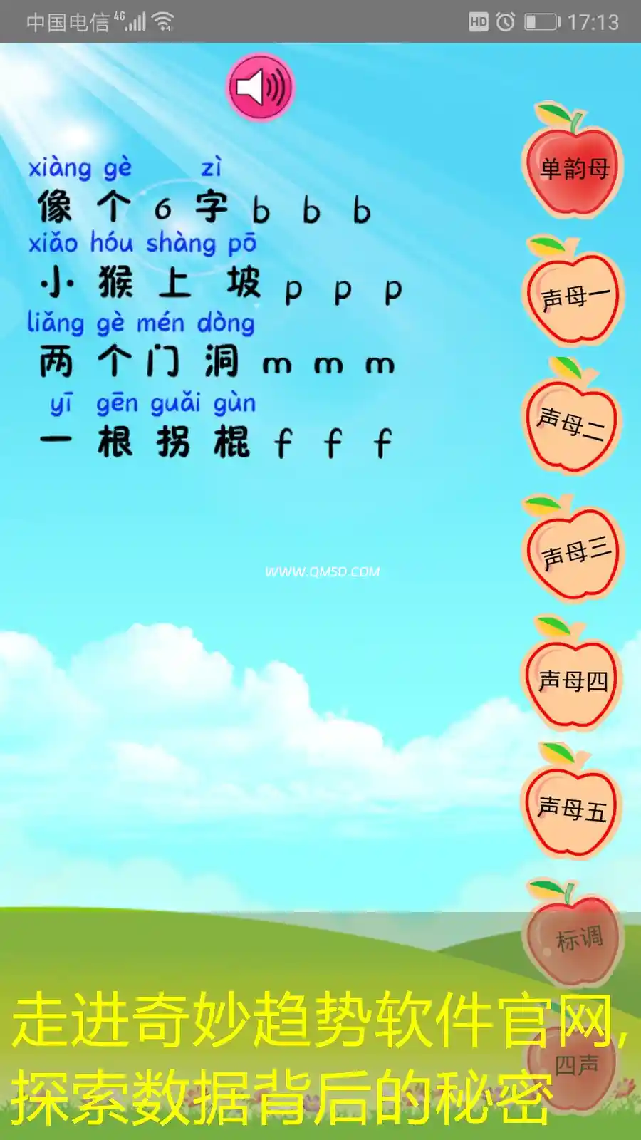 走进奇妙趋势软件官网, 探索数据背后的秘密