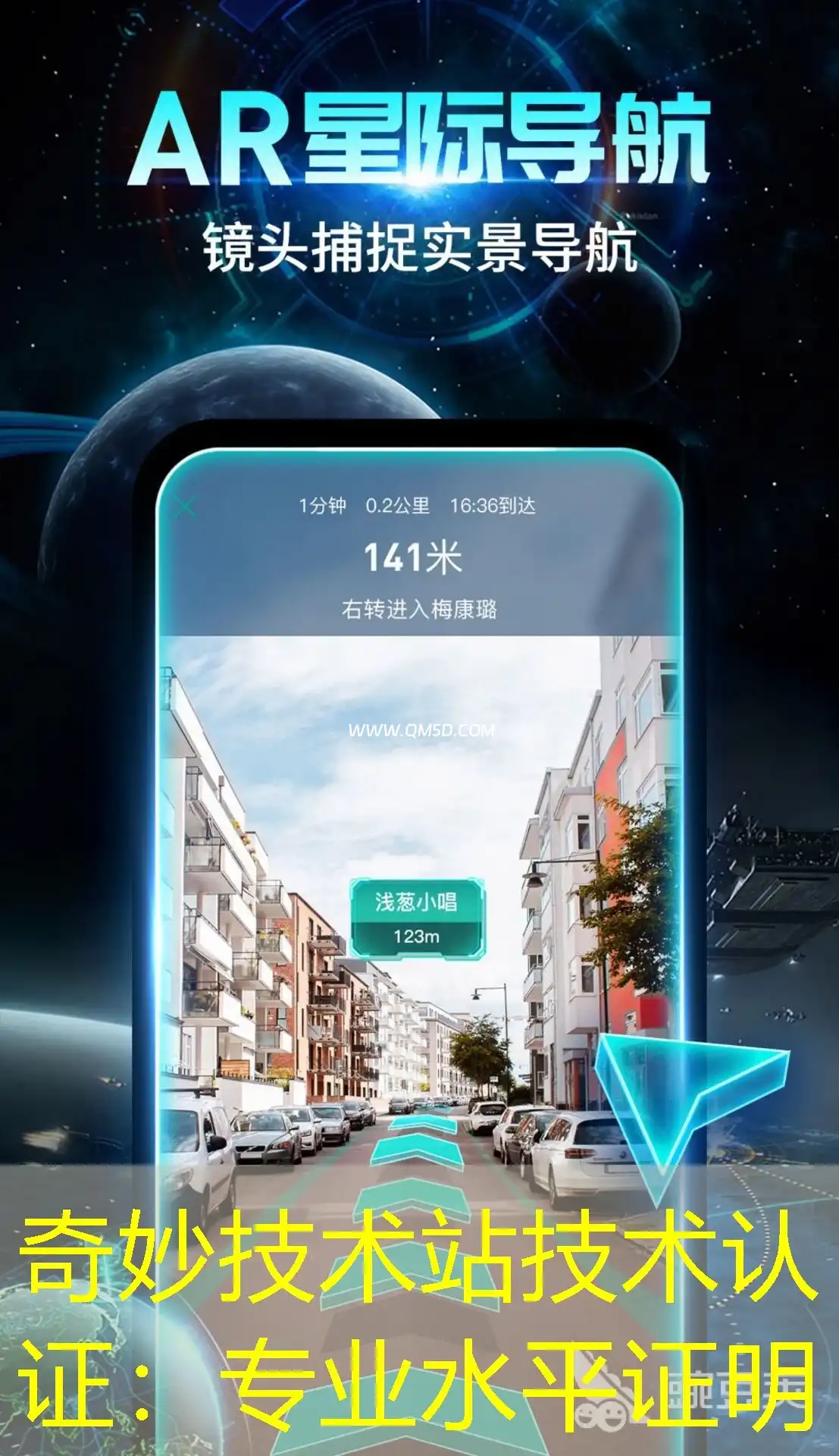 奇妙技术站技术认证：专业水平证明