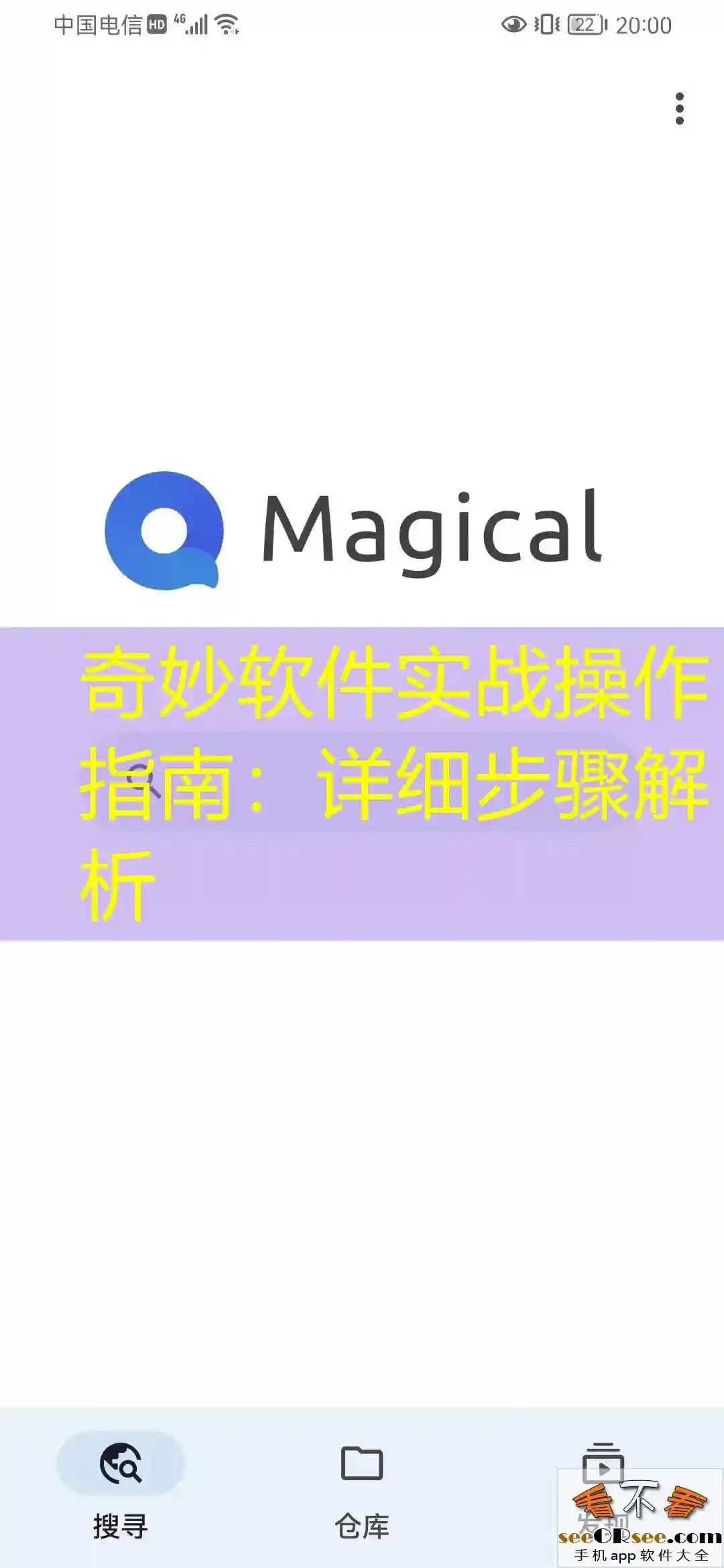 奇妙软件实战操作指南：详细步骤解析